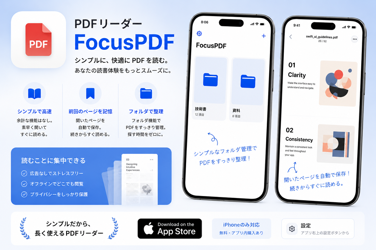FocusPDF - アプリのスクリーンショット
